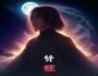 91.tv院线电影同步画面，科幻大片宇宙飞船在星际间穿越，特效震撼视觉冲击力强